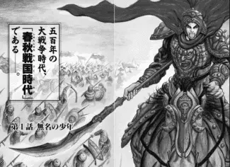 Kingdom Chapter 791 English Spoiler Release Date